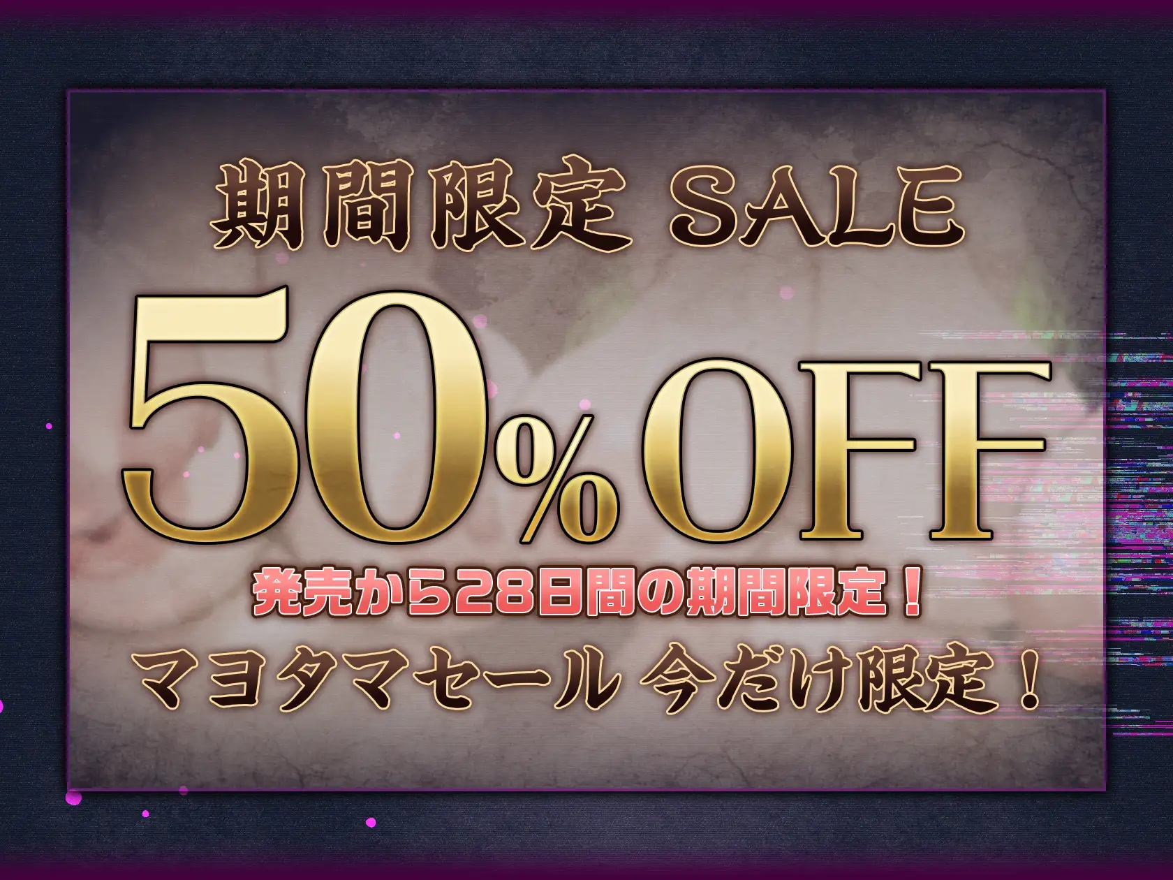 【3/6日まで 早期限定429大特典】【9時間×4人廃村JK×母乳ハーレム】～孕魅ノ村ミゴモリ～新人心霊研究部のボクとその子種で孕み「身籠る」4人のドスケベ爆乳雌JKたち♪ [マヨタマ] | DLsite 同人 - R18