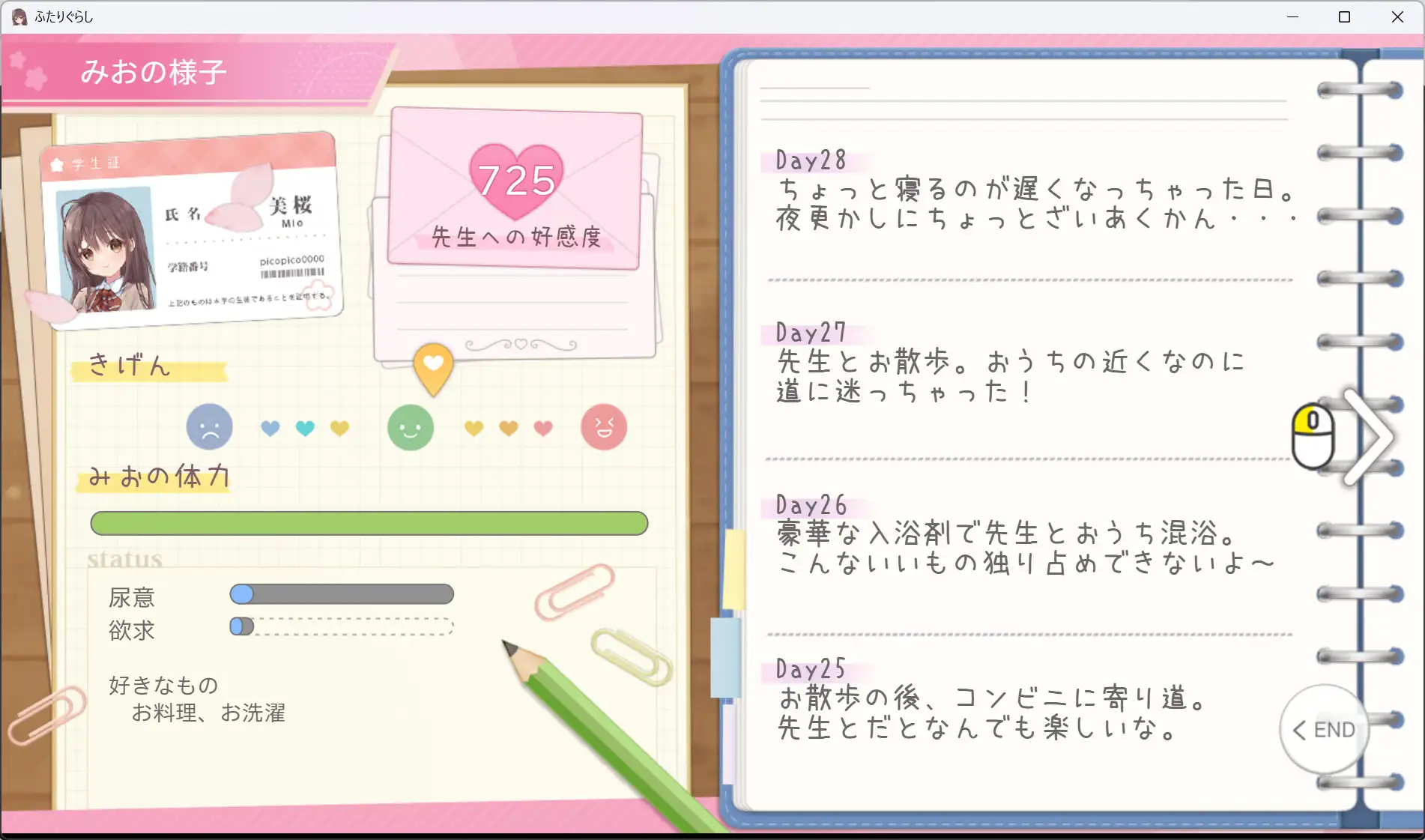 ふたりぐらし [PICOPICOSOFT] | DLsite 同人 - R18