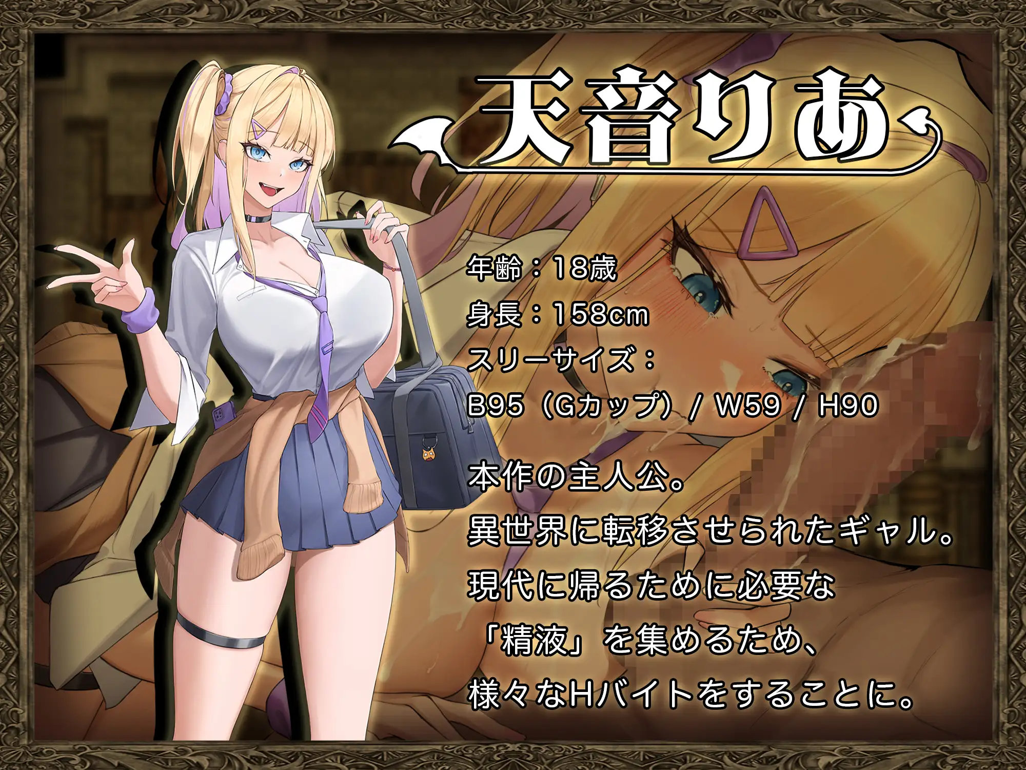 異世界転移ギャル-精液が通貨ってマジ！?- [腰の火] | DLsite 同人 - R18