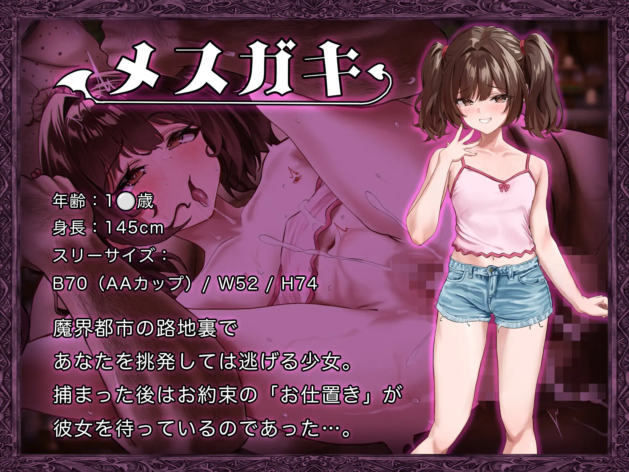 異世界転移ギャル-精液が通貨ってマジ！?- [腰の火] | DLsite 同人 - R18