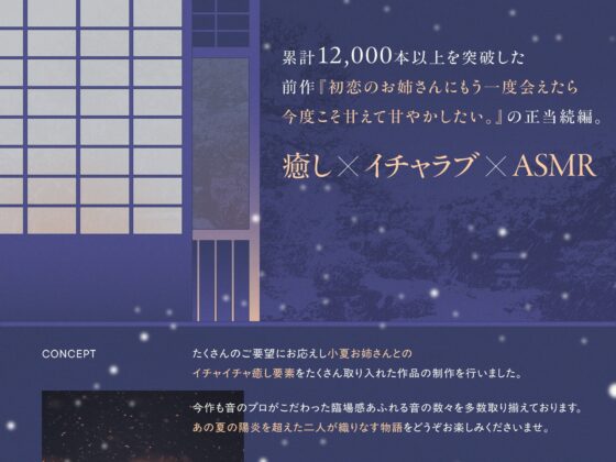 【✅15日間限定7大特典付き✅】初恋のお姉さんと温泉旅行～甘えん坊の彼女はあなたを甘やかしたい～【キス・耳かき・吐息・添い寝】 [Spica(スピカ)] | DLsite 同人 - R18