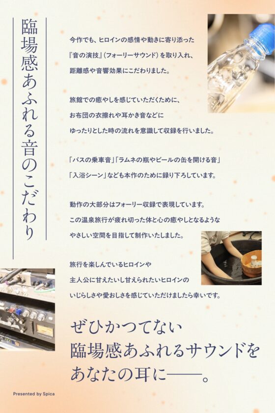 【✅15日間限定7大特典付き✅】初恋のお姉さんと温泉旅行～甘えん坊の彼女はあなたを甘やかしたい～【キス・耳かき・吐息・添い寝】 [Spica(スピカ)] | DLsite 同人 - R18