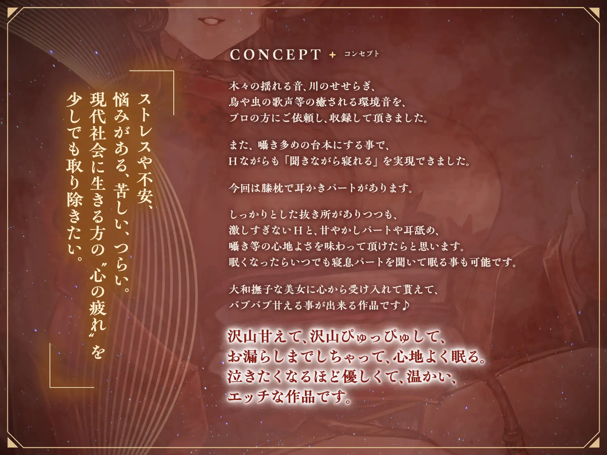 【3時間超】【早期購入特典付き】甘やかし処花麒麟～柘紅榴～ [甘幸冬水] | DLsite 同人 - R18