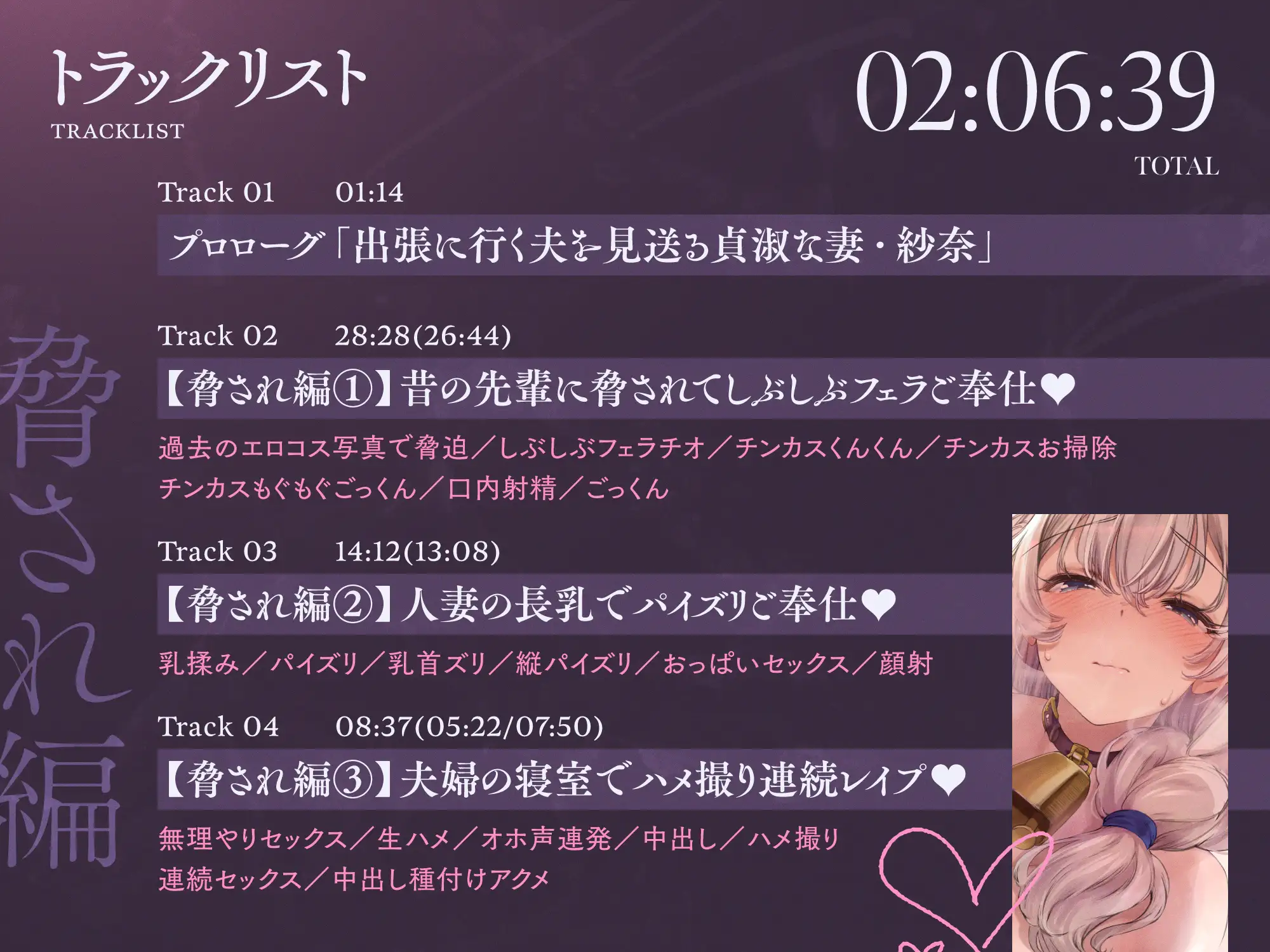 ✅3/16まで限定8特典!✅元コスプレイヤーの人妻が夫以外のチンカス汚ちんぽに堕とされちゃうお話♡【KU100】 [ホロクサミドリ] | DLsite 同人 - R18