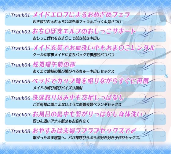 JKエルフの異世界ご奉仕～事務的性処理メイドの完璧で瀟洒な一日～ [青春×フェティシズム] | DLsite 同人 - R18
