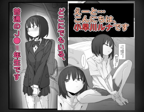 おなぼん。。。。校内露出つゆだくオナニー通学チャレンジで友達の前でセルフバチボコ連続イキ [とまほーく] | DLsite 同人 - R18