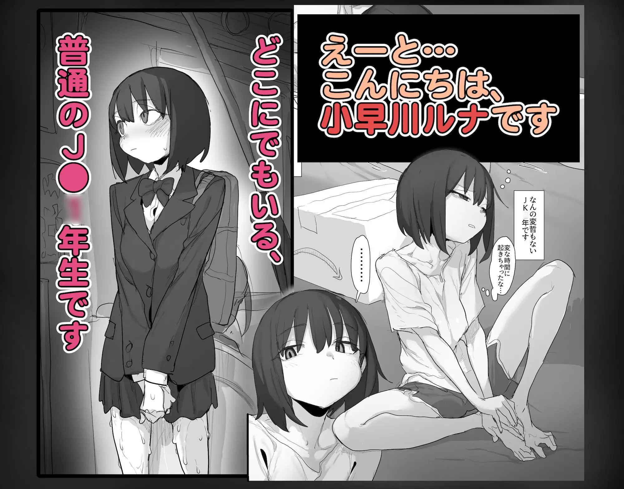 おなぼん。。。。校内露出つゆだくオナニー通学チャレンジで友達の前でセルフバチボコ連続イキ [とまほーく] | DLsite 同人 - R18