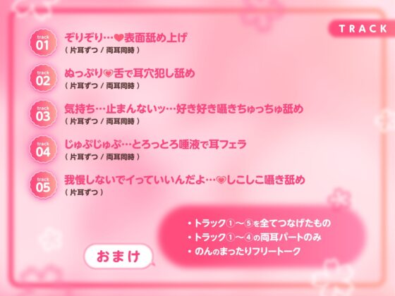 【KU100/生耳舐め】舐めサポ。～私にすべてを委ねて…?～【総再生時間2時間30分越え!】 [ヤドナーズcafe] | DLsite 同人 - R18