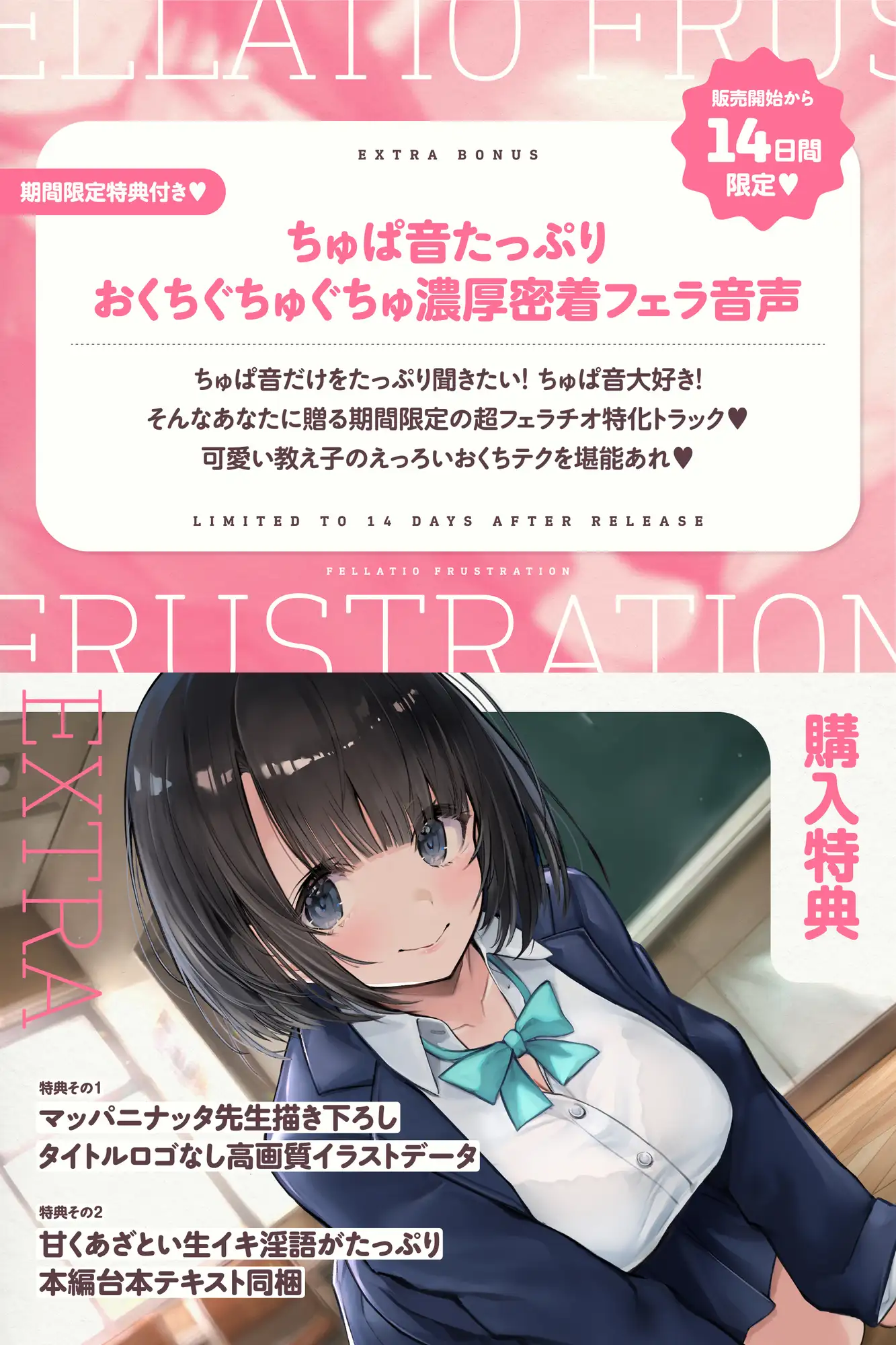 口淫フラストレーション ～ あざとい系清楚びっちJKの性欲解消ちん媚びおしゃぶり誘惑 ～ [こむらがえり] | DLsite 同人 - R18