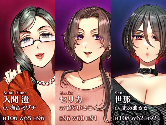 キミの乳首、イジめてあげる～マゾ向け逆夜○いガチャコース～ [セツナシロップ] | DLsite 同人 - R18