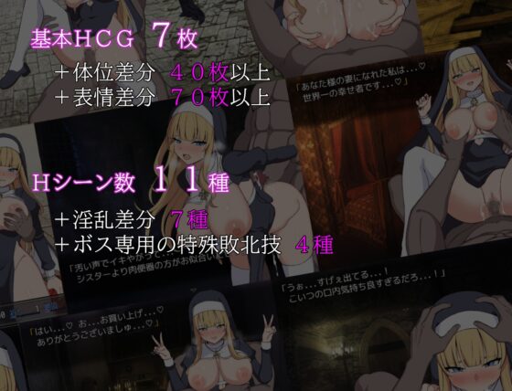 シスターフィリアと淫欲の魔窟 [セントウロ工房] | DLsite 同人 - R18