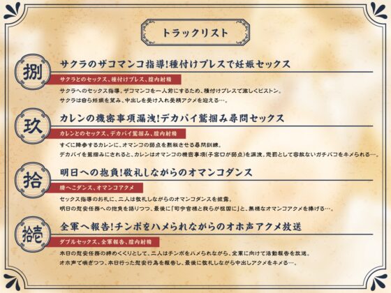 【たっぷり長編】敬礼！オマンコ軍人サクラとカレンの誇りある慰安任務活動♪【KU100】 [デュオナほ!] | DLsite 同人 - R18