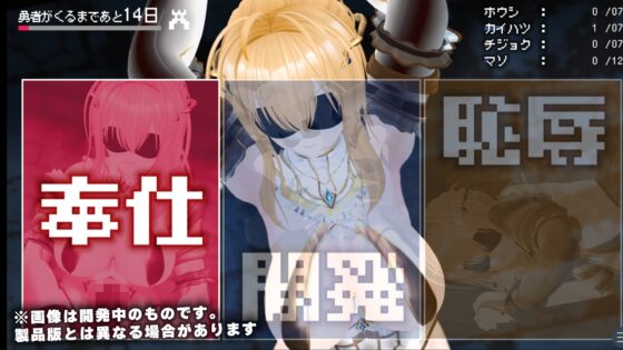 【CV:涼貴涼、篠守ゆきこ、春乃つくし】聖騎士を捕まえた！【魔王軍洗脳シミュレーション】 [こうねつひ] | DLsite 同人 - R18