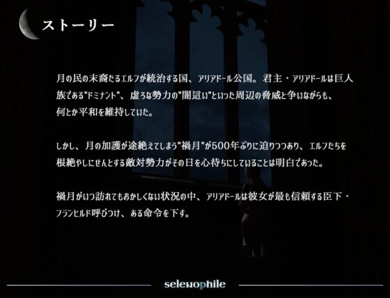 selenophile 《セレノフィル》 [hyper-mind Graphics] | DLsite 同人 - R18