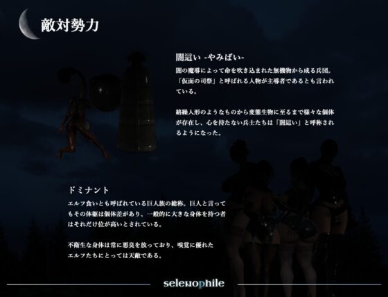 selenophile 《セレノフィル》 [hyper-mind Graphics] | DLsite 同人 - R18