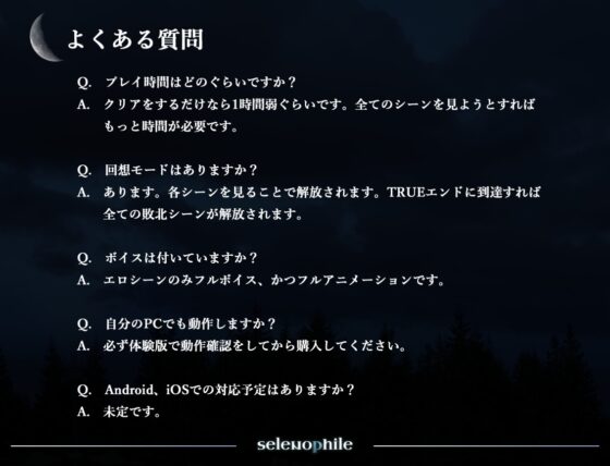 selenophile 《セレノフィル》 [hyper-mind Graphics] | DLsite 同人 - R18