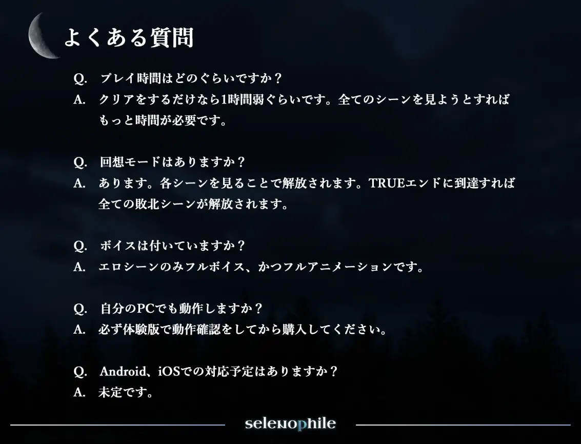 selenophile 《セレノフィル》 [hyper-mind Graphics] | DLsite 同人 - R18