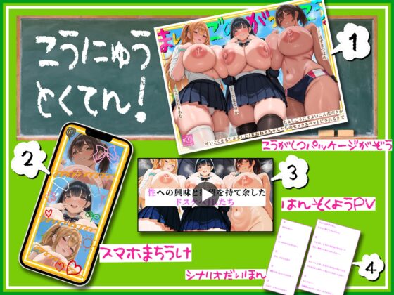 【LIVE2D動画付き】まいごのがっこう。～女子校に迷い込んだボクが、性欲を持て余したJKお姉ちゃんたちのセックス用ペットにされるまで～【おねショタ×JK】 [火星エリンギ] | DLsite 同人 - R18