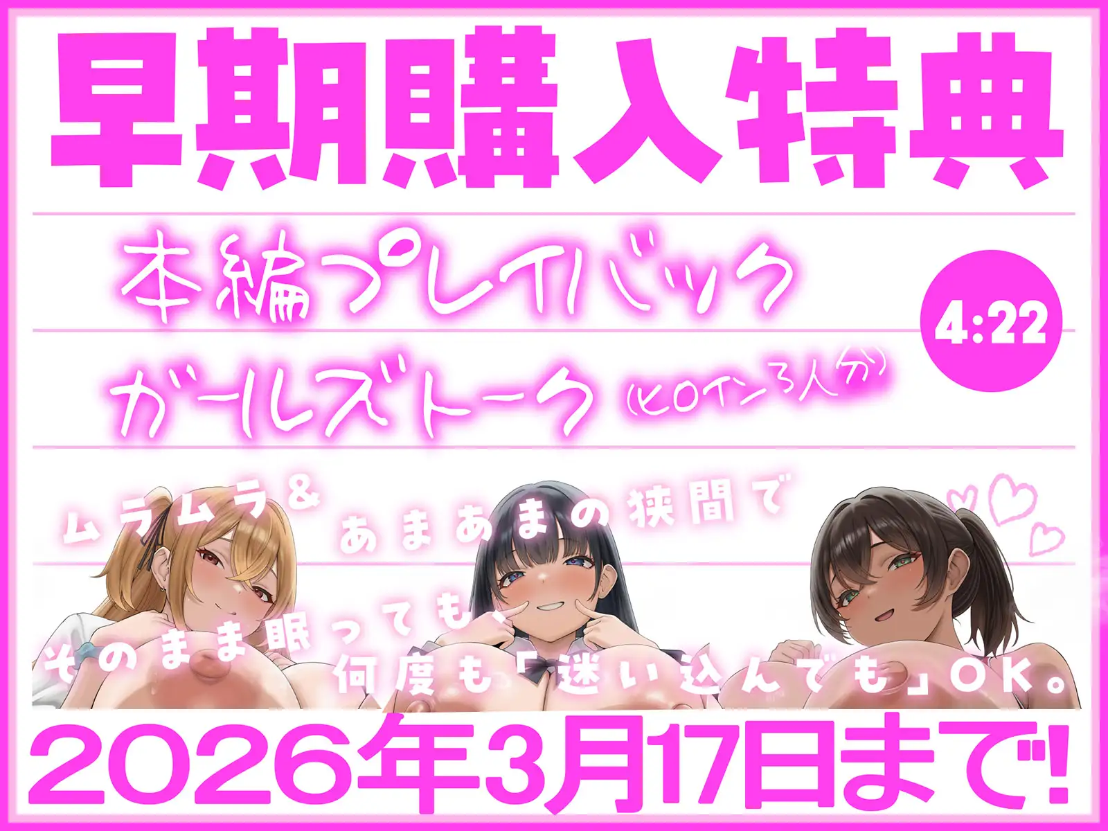 【LIVE2D動画付き】まいごのがっこう。～女子校に迷い込んだボクが、性欲を持て余したJKお姉ちゃんたちのセックス用ペットにされるまで～【おねショタ×JK】 [火星エリンギ] | DLsite 同人 - R18