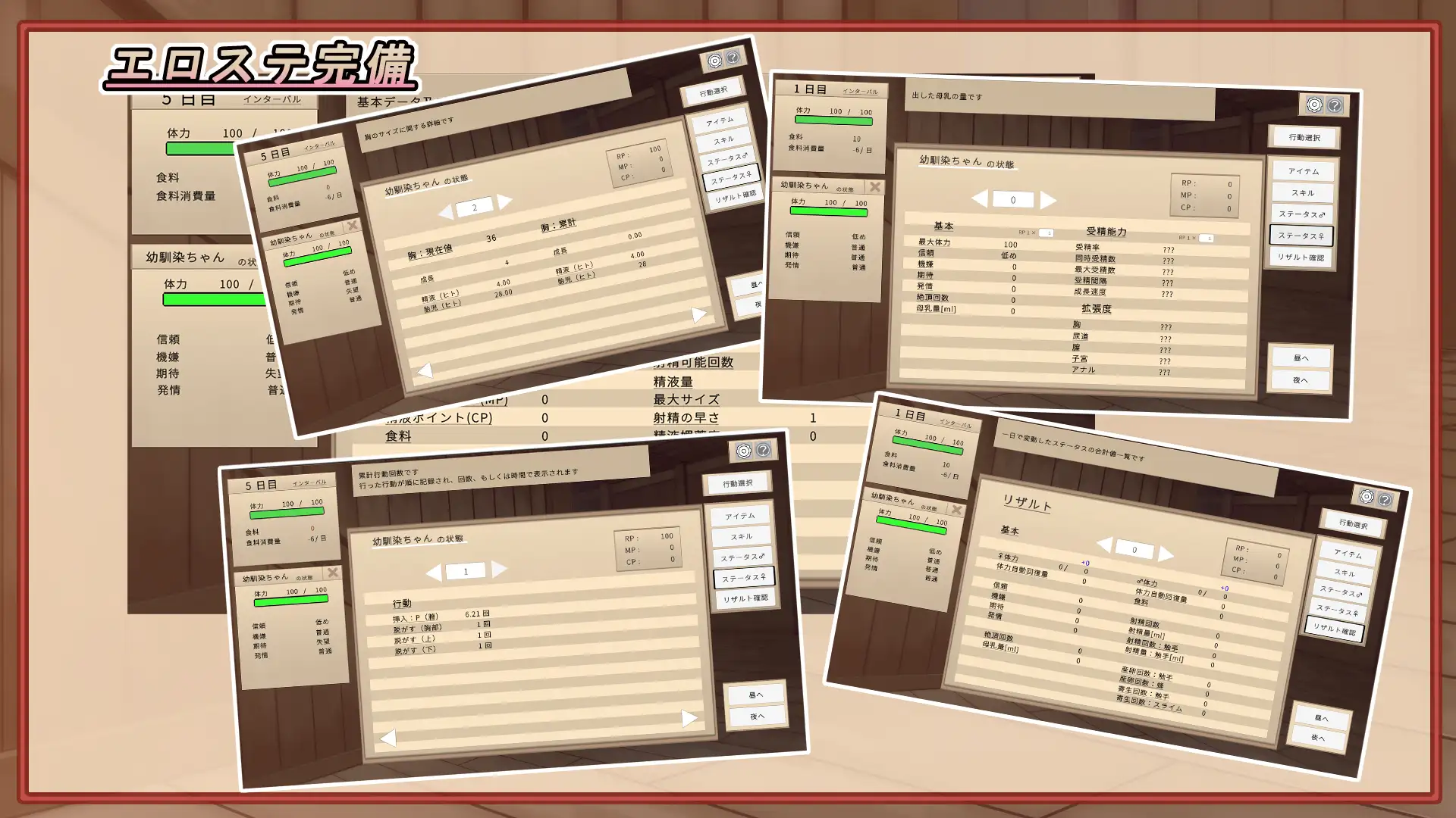 幼馴染に睡眠○して孕ませるゲーム(仮) [みことし堂] | DLsite 同人 - R18