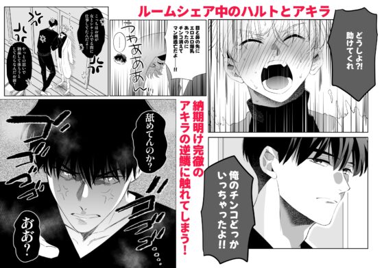 ノンケ俺、カントボーイになったので190cm幼なじみ♂と濃密交尾してみた [airpink] | DLsite がるまに