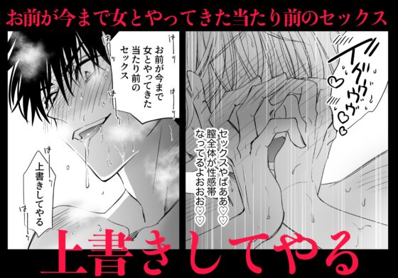 ノンケ俺、カントボーイになったので190cm幼なじみ♂と濃密交尾してみた [airpink] | DLsite がるまに