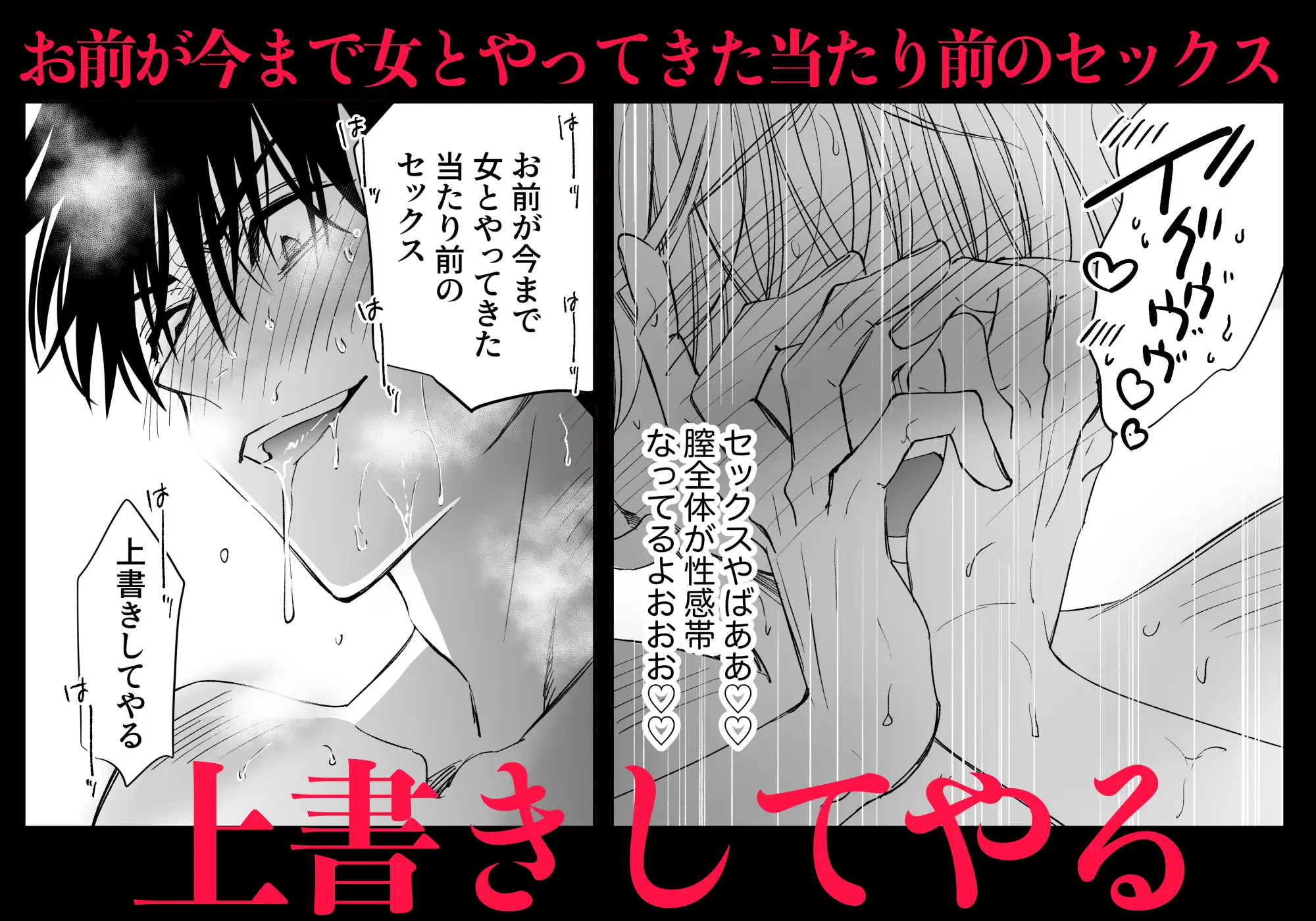 ノンケ俺、カントボーイになったので190cm幼なじみ♂と濃密交尾してみた [airpink] | DLsite がるまに