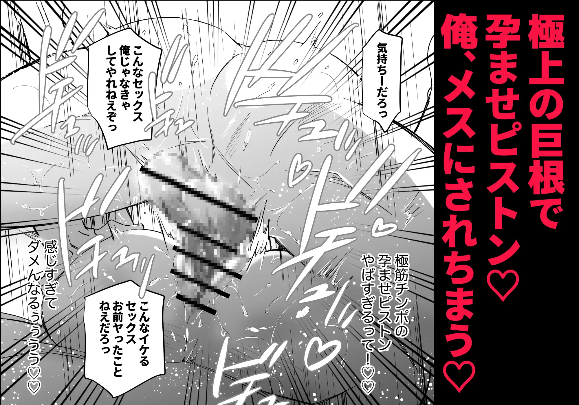 ノンケ俺、カントボーイになったので190cm幼なじみ♂と濃密交尾してみた [airpink] | DLsite がるまに