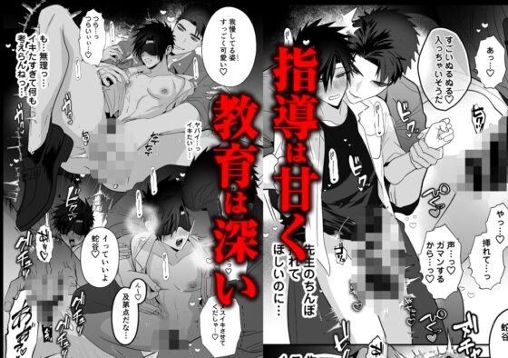 放課後の飼育～元不良のためのマゾ堕ち矯正教育～ [闇堕ちした村人] | DLsite がるまに