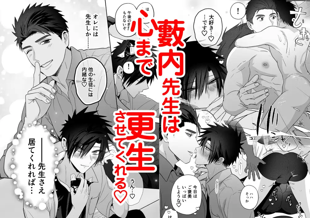 放課後の飼育～元不良のためのマゾ堕ち矯正教育～ [闇堕ちした村人] | DLsite がるまに