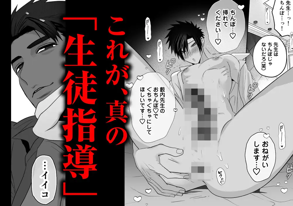 放課後の飼育～元不良のためのマゾ堕ち矯正教育～ [闇堕ちした村人] | DLsite がるまに