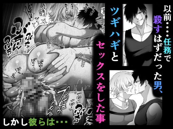 エリートエージェント、憎愛交尾～赤裸々の本性編～ [ドクダミ僧] | DLsite がるまに