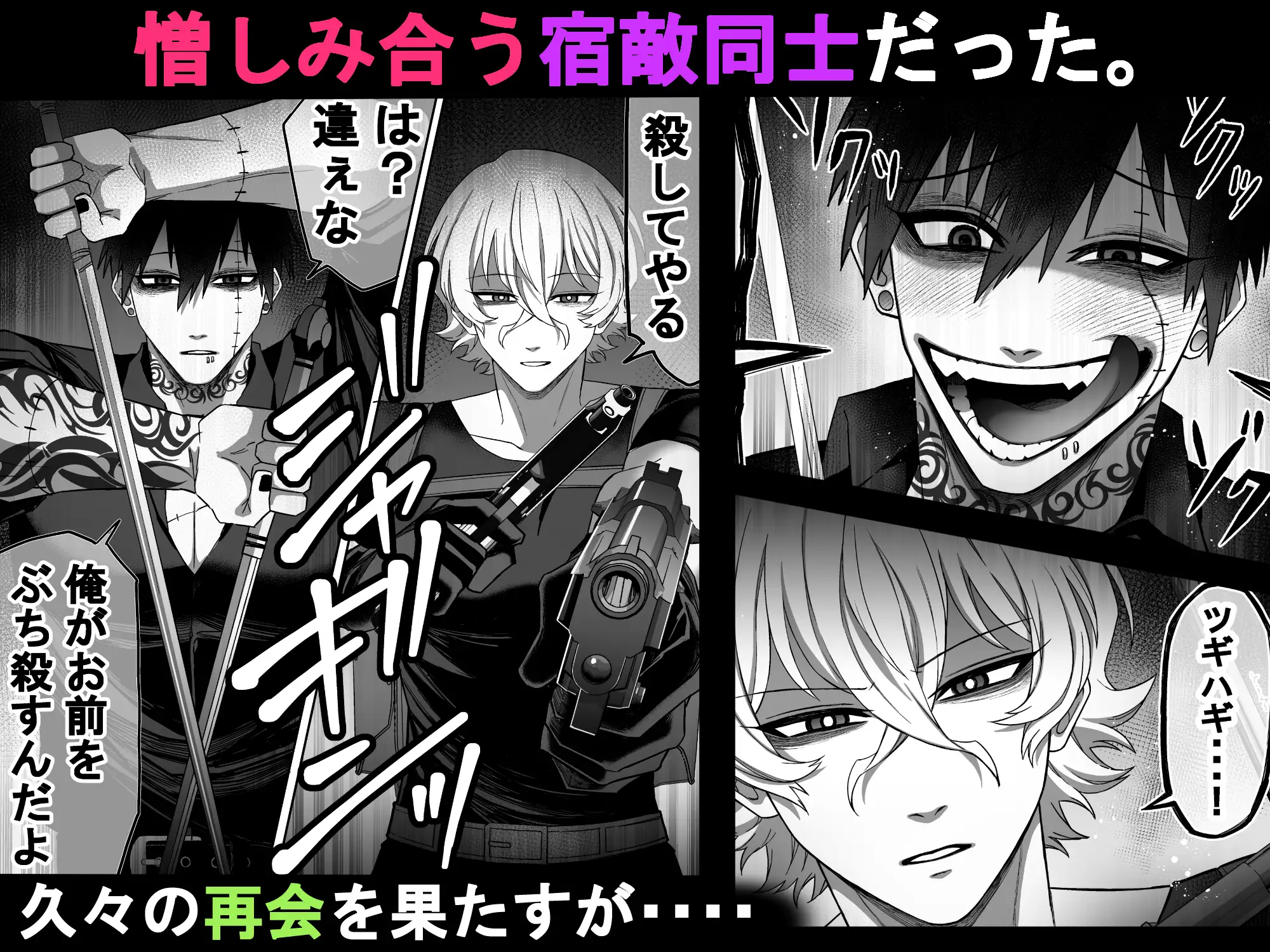 エリートエージェント、憎愛交尾～赤裸々の本性編～ [ドクダミ僧] | DLsite がるまに