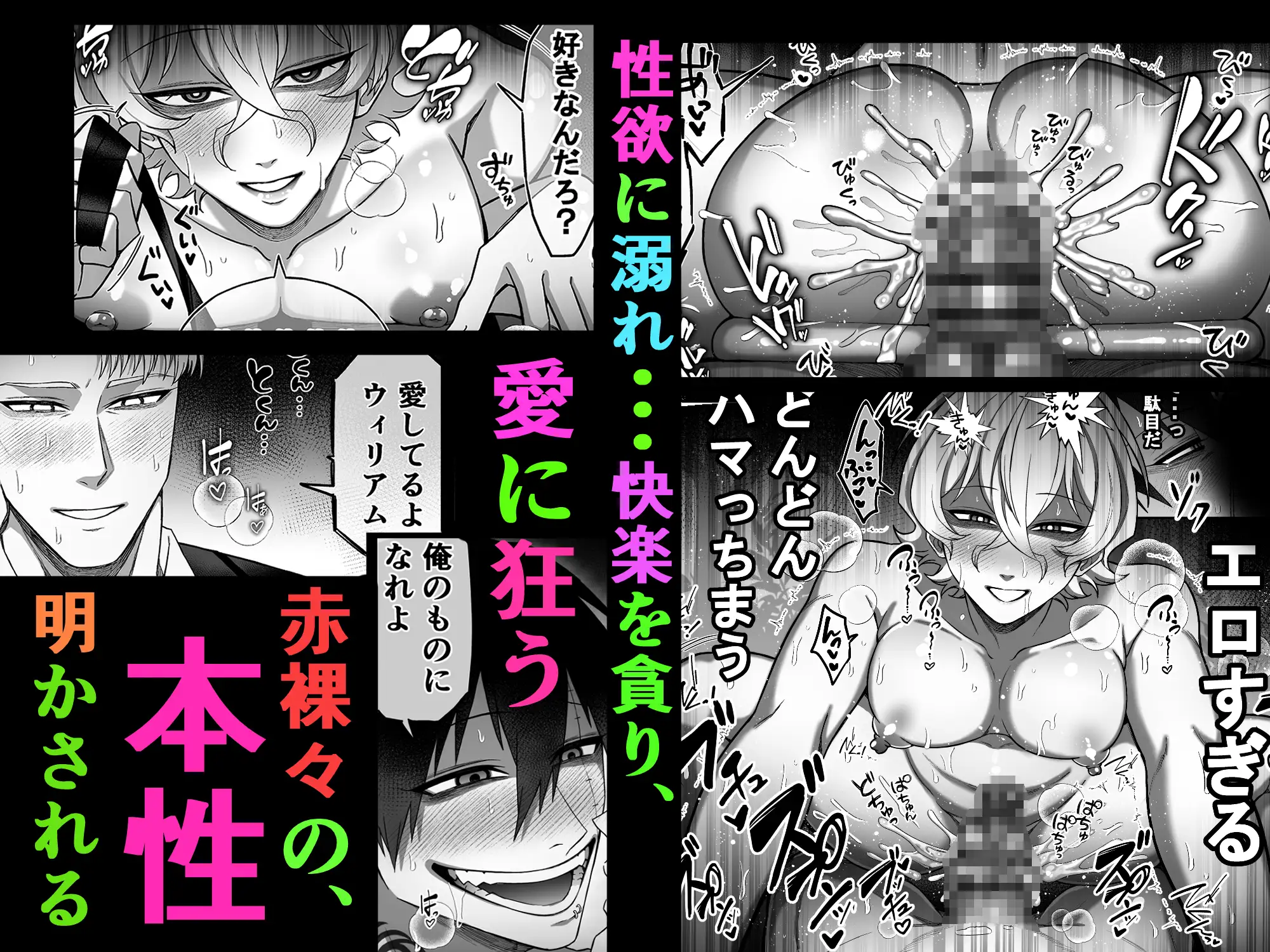 エリートエージェント、憎愛交尾～赤裸々の本性編～ [ドクダミ僧] | DLsite がるまに