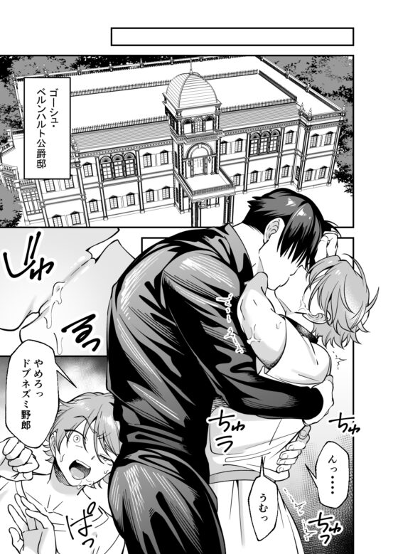 没落貴族様は言うことを聞かない [カリン糖] | DLsite がるまに