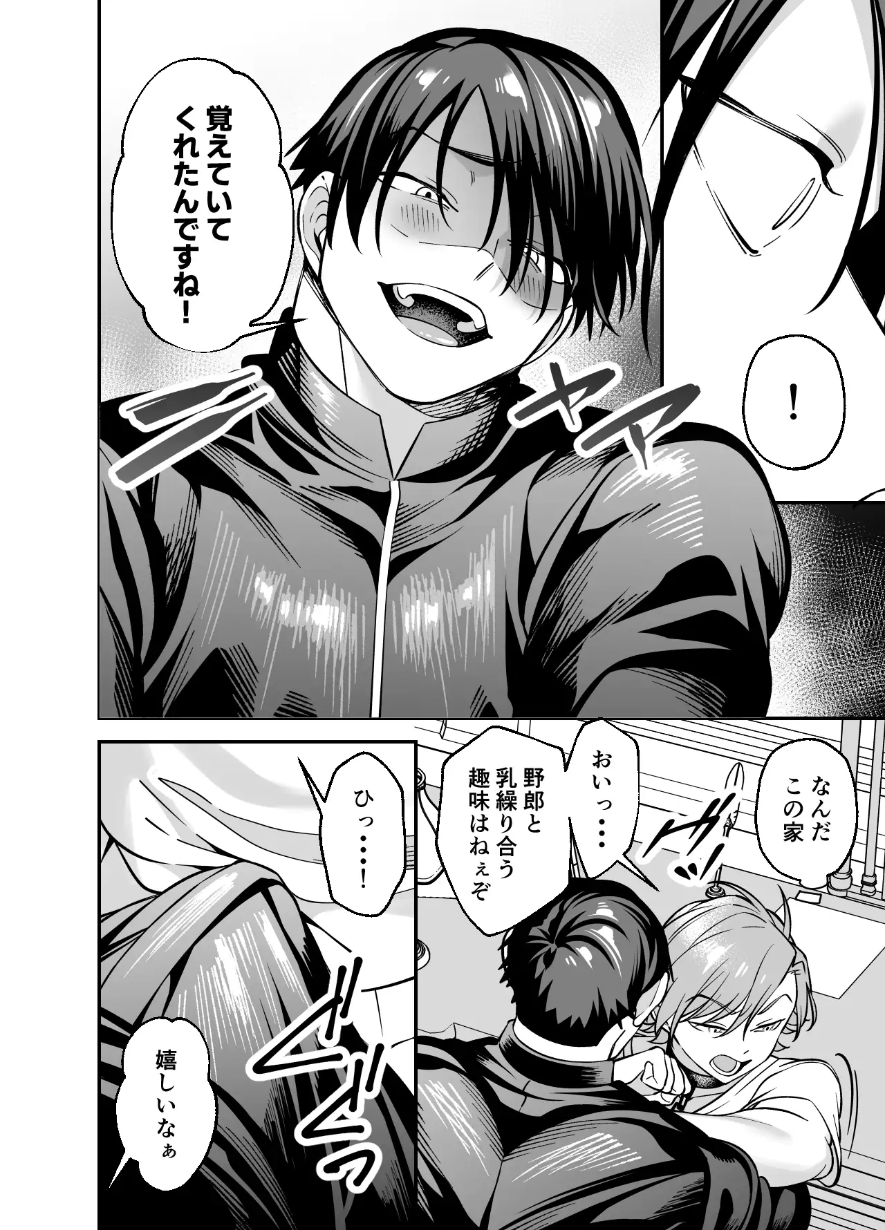 没落貴族様は言うことを聞かない [カリン糖] | DLsite がるまに