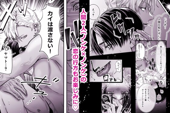 触手島 [大魔神ハウス] | DLsite がるまに