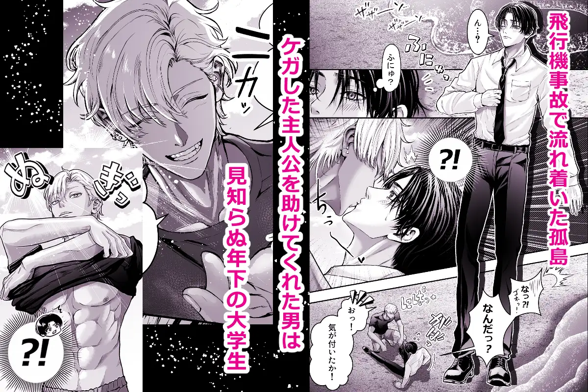 触手島 [大魔神ハウス] | DLsite がるまに