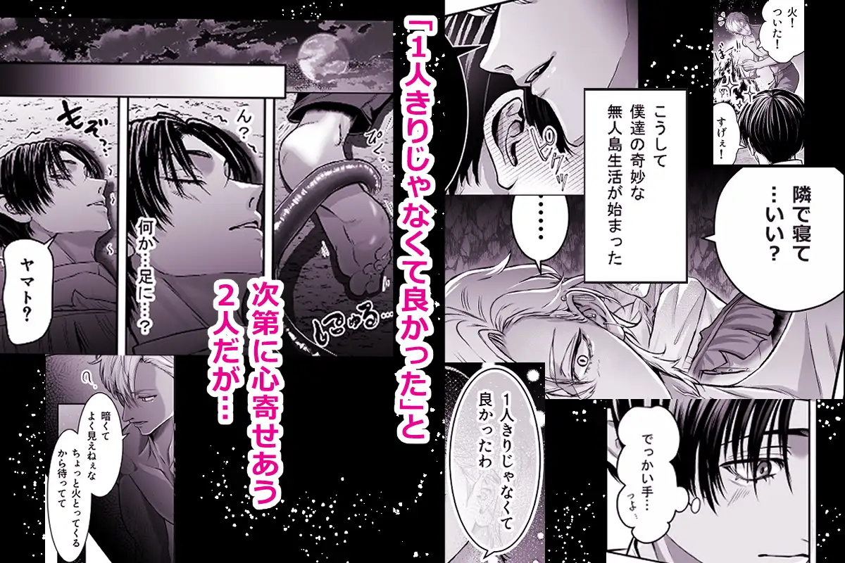 触手島 [大魔神ハウス] | DLsite がるまに