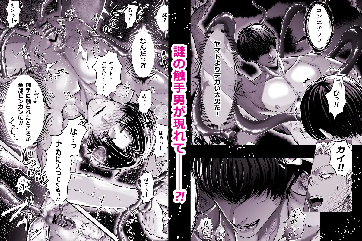 触手島 [大魔神ハウス] | DLsite がるまに