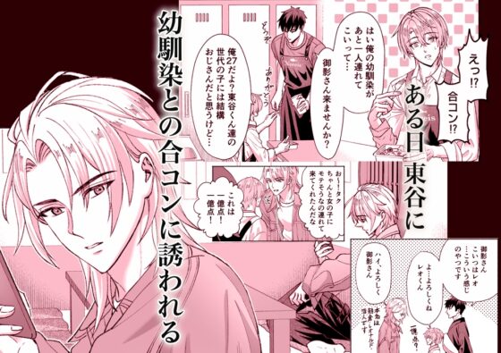 被害者M君のその後 [Black Bell] | DLsite がるまに