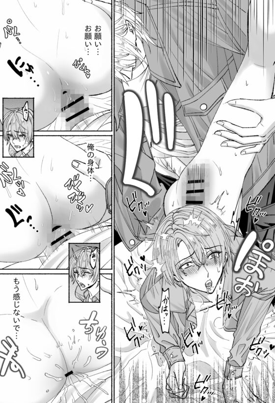 被害者M君のその後 [Black Bell] | DLsite がるまに