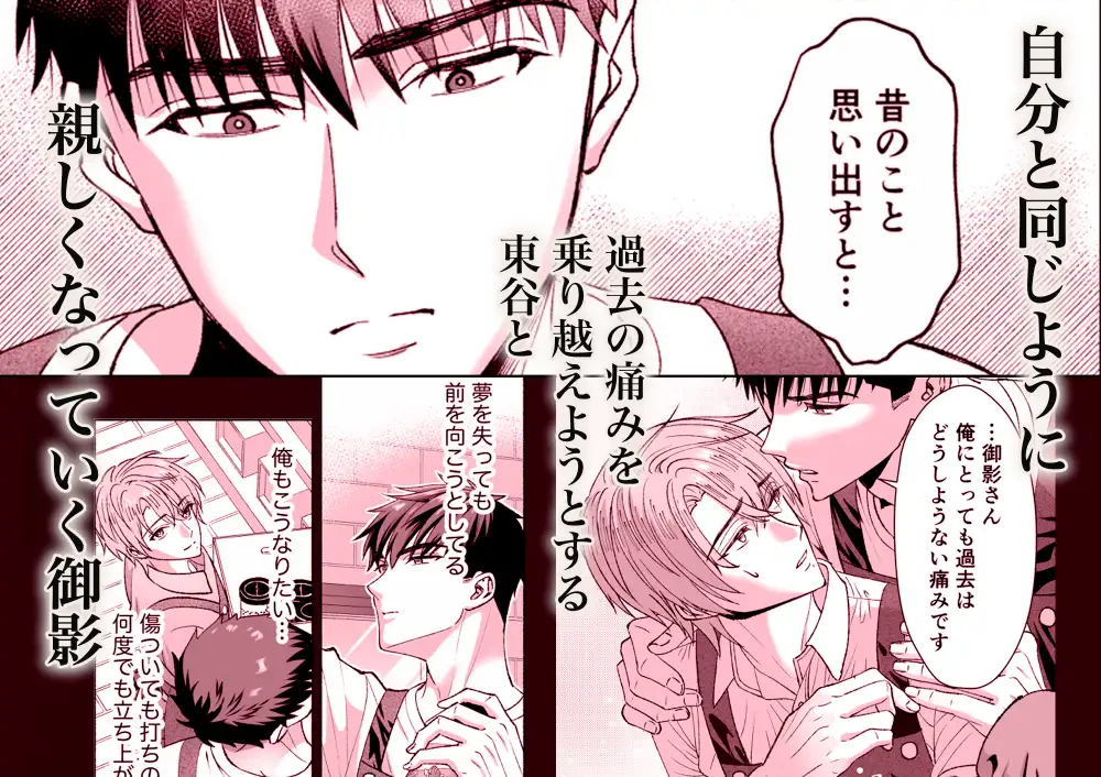 被害者M君のその後 [Black Bell] | DLsite がるまに