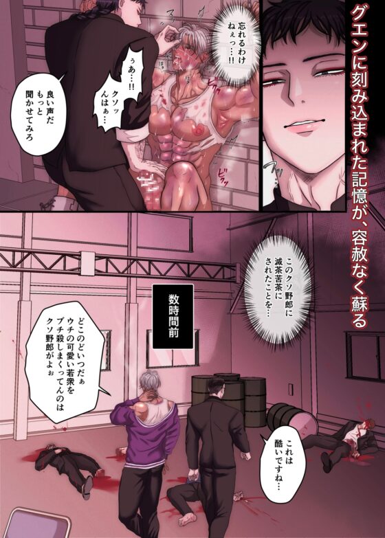 悪淫悪果【上巻】 [クールアグレッション] | DLsite がるまに