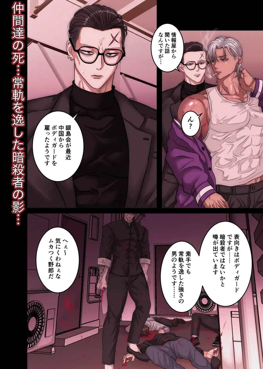 悪淫悪果【上巻】 [クールアグレッション] | DLsite がるまに