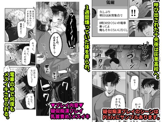 初恋の人に快楽を教え込んだ話 [しびいくら村] | DLsite がるまに