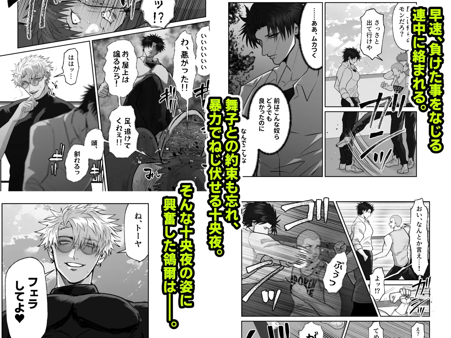 初恋の人に快楽を教え込んだ話 [しびいくら村] | DLsite がるまに