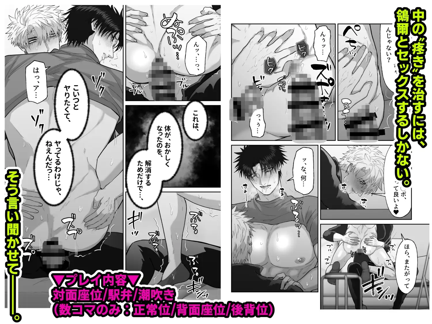 初恋の人に快楽を教え込んだ話 [しびいくら村] | DLsite がるまに