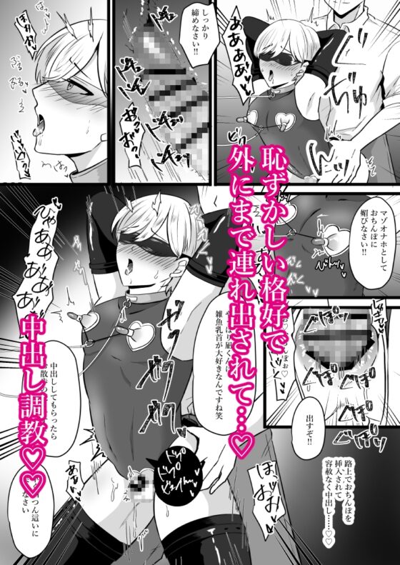 僕はパパのマゾオナホ [無明庵] | DLsite がるまに