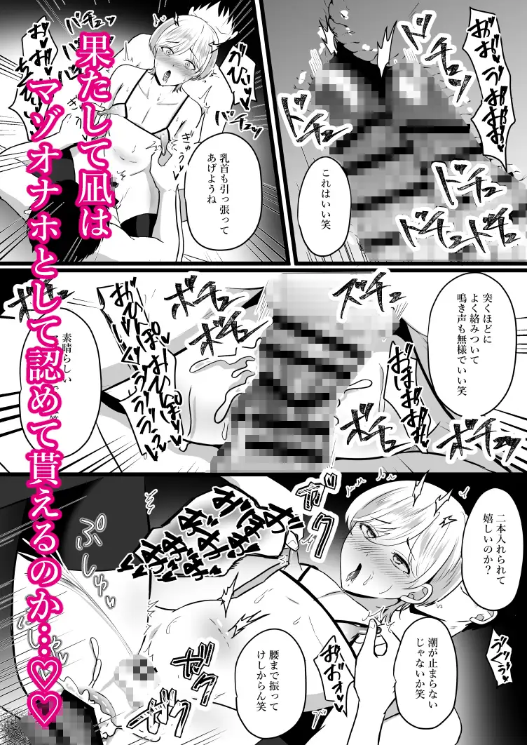 僕はパパのマゾオナホ [無明庵] | DLsite がるまに